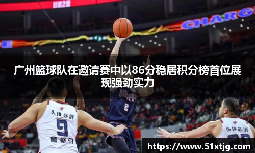 球王会官方网站