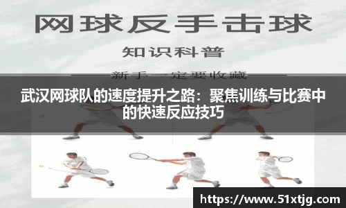 球王会体育