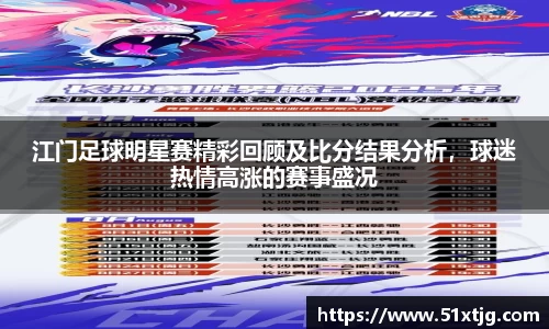 球王会官方网站